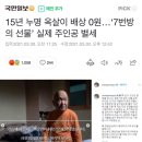 15년 누명 옥살이 배상 0원…‘7번방의 선물’ 실제 주인공 별세 이미지