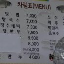 조가네빈대떡국수 이미지