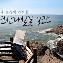 해안선 이미지