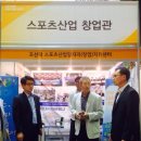 스포츠산업 잡페어 후기 <2015 스포츠산업 JOB FAIR>