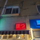 건대이자카야 '호츠' 솔직후기. Feat.바삭바삭 쿠시카츠와 뭉근하고 쫀득한 도테야끼.