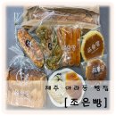 아라동빵집 조은빵 제주 빵지순례 필수코스
