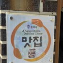 (주)봉남주유소 | 평택 돈까스 맛집 찾는다면? 분위기까지 완벽한 기린아 방문 후기 🍛✨ (웨이팅,내돈내산)