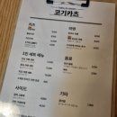 코기카츠 | 사직동돈카츠 라멘 가성비갑 코기카츠