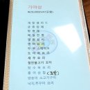 가야한정식 이미지