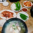 미락삼계탕