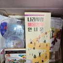 광주백범기념관 체험키트 나라사랑 배움상자 후기