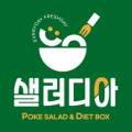 샐러디아 송파문정점