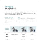 삼화의지보조기 이미지