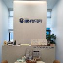 암센터 | [똑똑해지기 위한 노력] 고양시 아이비씨통합뇌센터 일산동구센터 뉴로피드백 체험후기