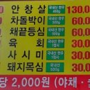 화정한우정육점 이미지