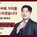 김동한법률사무소