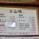 북면식당