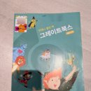 그레이트북스 롯데백화점 부산본점