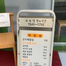 정선 부뚜막