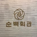 오목교 맛집 '순백회관' 후기 🍲 (24시간 영업 / 야외 테라스 / 순백정식 얼큰한 맛) 내돈내산