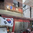 순양숯불구이 | 전포 순양숯불구이 노포 감성 고깃집 부산 야장 삼겹살 맛집