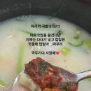강산애뜰밀양돼지국밥 이미지
