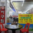 별법왕해물찜·탕 이미지