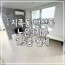 한송이공인중개사사무소 이미지