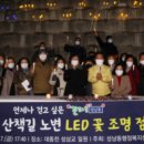 대동조명 이미지
