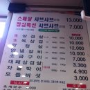 심청아 배고파 이미지
