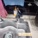 경기도 수원시 권선구 매탄로 11 (권선동, 현대아파트) | [수원 권선동 현대아파트] 싱크대 수전 누수 교체 사례와 교체의 중요성