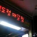 월미로50번길 이미지