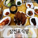 삼천포식당 | 부산남포동밥집 자갈치시장 노포맛집 돼지불백맛집 &#39;삼천포식당&#39;