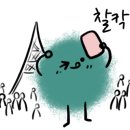 이땀당 이미지