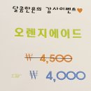 달콤한윤