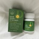뉴비타민 | 임산부 비타민D 영양제 뉴트윈 비타민D 유기농 1000IU 복용 후기