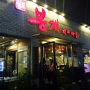 (주)언양전통불고기 이미지