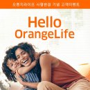 오렌지 PC 이미지