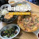 엄지척국수 | 제주 구좌 현지인 맛집 평대성게국수 고현정 추천 솔직후기