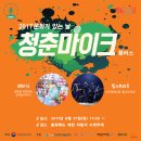 청춘포도 이미지