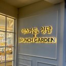 에스가든청담 청라점