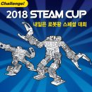 창작로봇조립 이미지