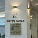 창원 대방동 필라테스 추천 메디앤컬필라테스 창원대방점 개인 레슨 후기