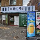 미진축산가야공원점 이미지