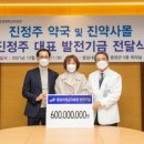 진정주약국 이미지