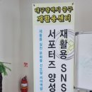업사이클링 전문가 양성과정 이미지
