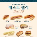 안스베이커리 이미지