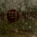내고향떡방 이미지