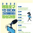 1인 미디어 나도 유튜버 이미지