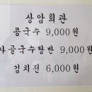 상암회관 이미지