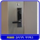 H5800 이미지
