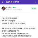 [속보] 김호중이 팬카페에 올린 입장문 이미지