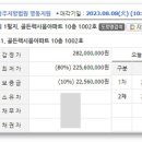 영동읍 골든 렉시움 이미지