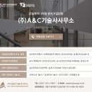 [실내건축공사업 추가] 벤처기업 (주)에이앤씨기술사사무소 _ 실내건축공사업 면허추가(2026.5.28) (ft...